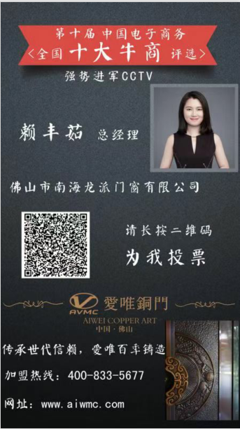 愛唯銅門